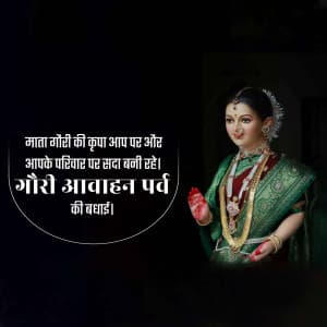 Gauri Pujan advertisement banner