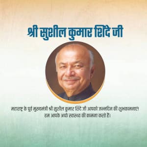 Sushilkumar shinde Birthday festival image