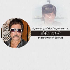 Shakti Kapoor Birthday Facebook Poster