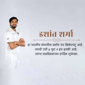 Ishant Sharma Birthday graphic