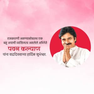 Pawan Kalyan Birthday poster Maker