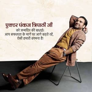 Pankaj Tripathi Birthday marketing poster