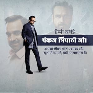 Pankaj Tripathi Birthday graphic