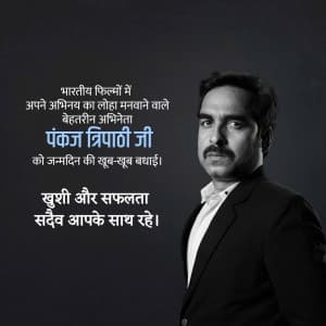 Pankaj Tripathi Birthday marketing flyer