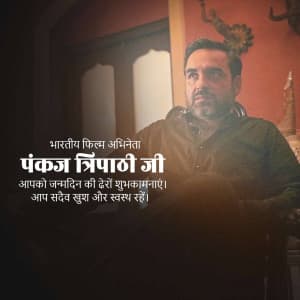 Pankaj Tripathi Birthday Facebook Poster