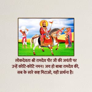 Ramdev Pir Jayanti greeting image