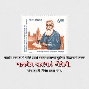 Dadabhai Naoroji Janm Jayanti ad post