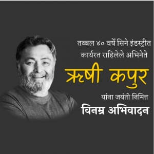 Rishi Kapoor Jayanti festival image