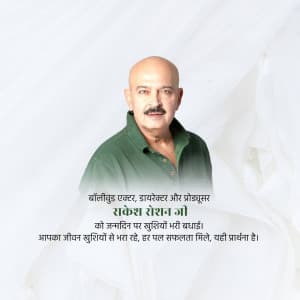 Rakesh Roshan Birthday advertisement banner