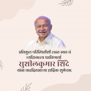 Sushilkumar shinde Birthday marketing flyer