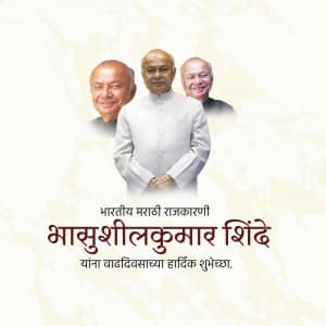 Sushilkumar shinde Birthday whatsapp status poster