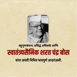 Sarat Chandra Bose Jayanti marketing poster