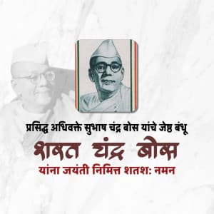 Sarat Chandra Bose Jayanti marketing flyer