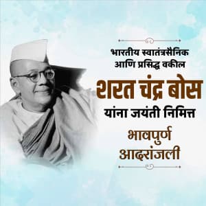 Sarat Chandra Bose Jayanti creative image