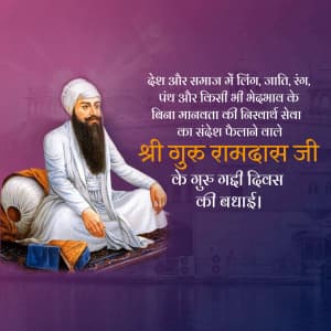 Guru Ram Das Gurgaddi Diwas graphic