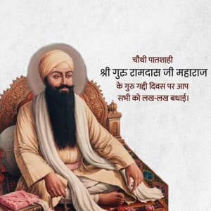 Guru Ram Das Gurgaddi Diwas marketing flyer