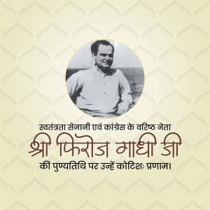 Feroze Gandhi Punyatithi graphic