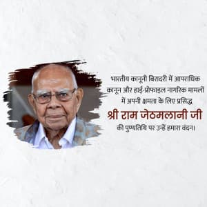 Ram Jethmalani Punyatithi graphic