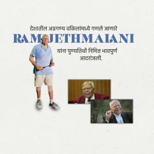 Ram Jethmalani Punyatithi creative image