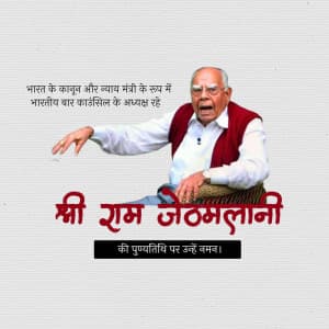 Ram Jethmalani Punyatithi Instagram Post