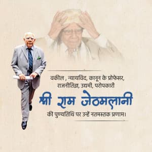 Ram Jethmalani Punyatithi poster Maker