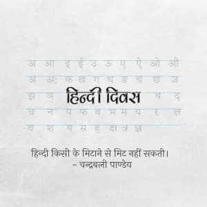 Hindi Diwas marketing poster