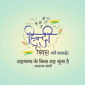 Hindi Diwas graphic