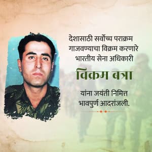 Vikram Batra Jayanti poster Maker