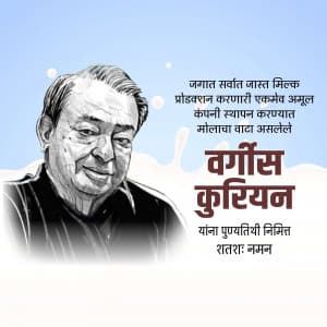 Verghese Kurien Punyatithi whatsapp status poster