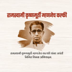 Kalki Krishnamurthy Jayanti marketing flyer