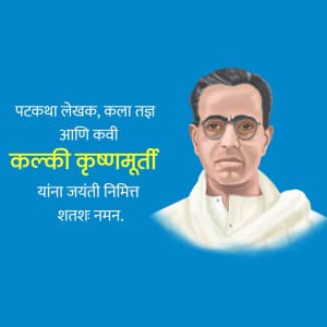 Kalki Krishnamurthy Jayanti creative image