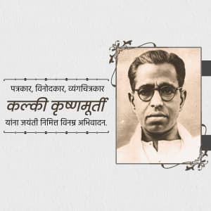 Kalki Krishnamurthy Jayanti whatsapp status poster