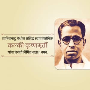 Kalki Krishnamurthy Jayanti poster Maker