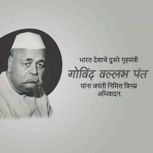 Govind Ballabh Pant Jayanti poster Maker