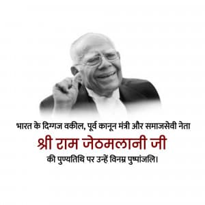 Ram Jethmalani Jayanti marketing flyer