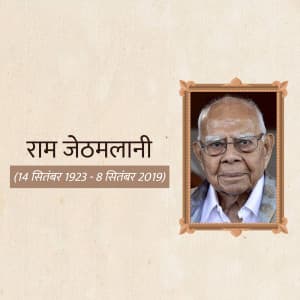 Ram Jethmalani Jayanti creative image