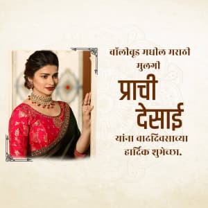 Prachi Desai Birthday poster Maker