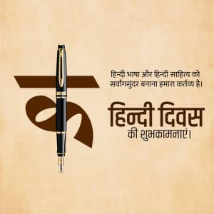 Hindi Diwas Facebook Poster