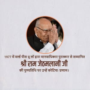 Ram Jethmalani Jayanti poster Maker