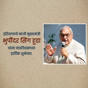 Bhupinder Singh Hooda  Birthday marketing poster