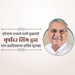 Bhupinder Singh Hooda  Birthday graphic