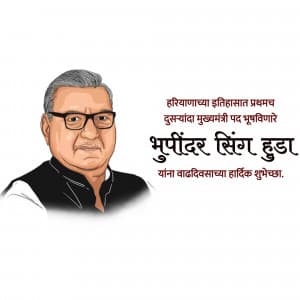 Bhupinder Singh Hooda  Birthday marketing flyer