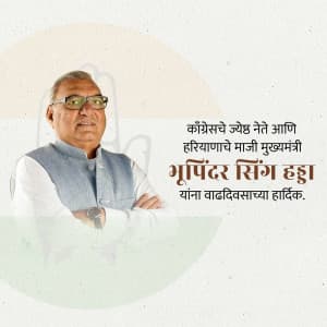 Bhupinder Singh Hooda  Birthday creative image