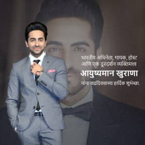 Ayushmann Khurrana Birthday Instagram Post