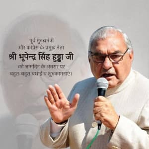 Bhupinder Singh Hooda  Birthday event advertisement