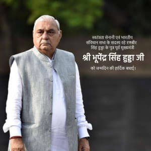 Bhupinder Singh Hooda  Birthday banner