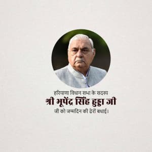 Bhupinder Singh Hooda  Birthday event poster