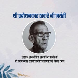 Prabodhankar Thackeray Jayanti Instagram Post