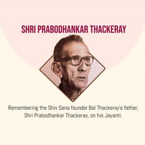 Prabodhankar Thackeray Jayanti event poster