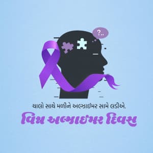 World Alzheimer's Day advertisement banner